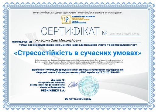 Сертификат 11