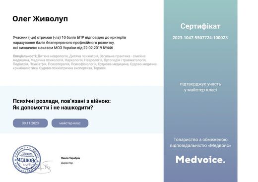 Сертификат 12
