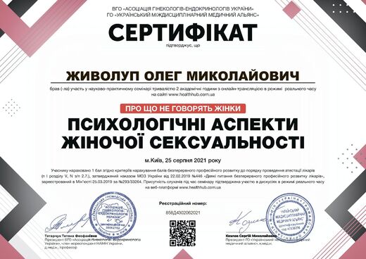 Сертификат 4
