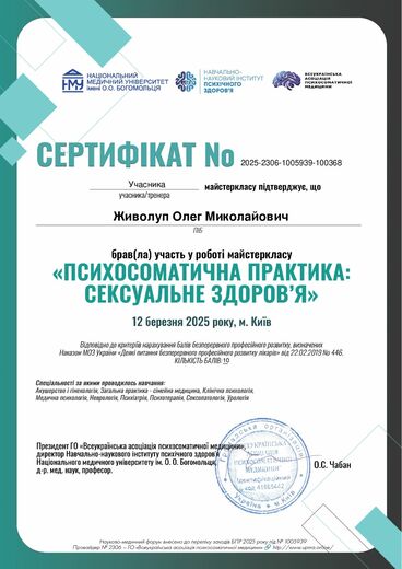 Сертификат 5