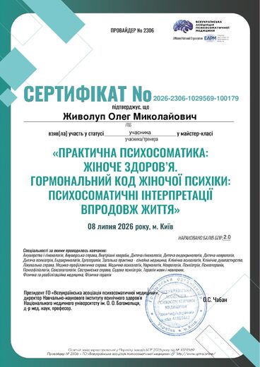 Сертификат 6