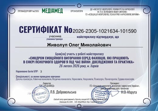 Сертификат 7